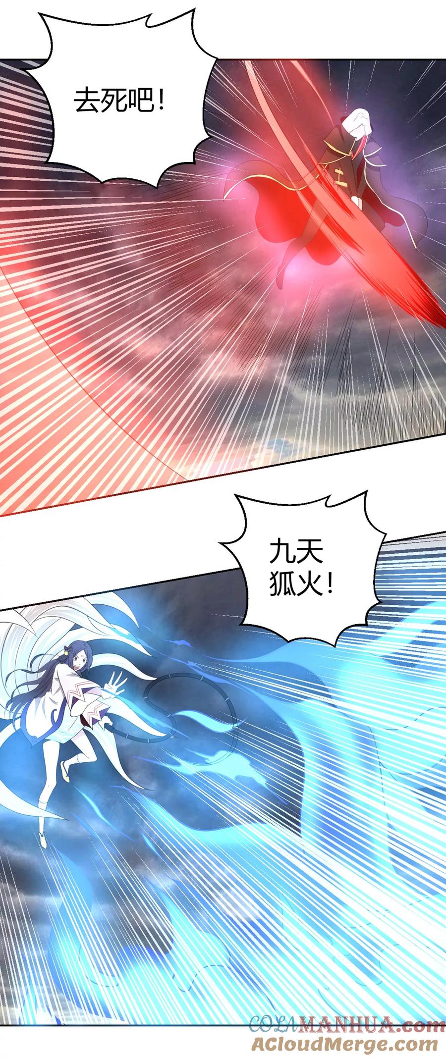 通灵契约 第129话 有情人，在一起！ 第3页