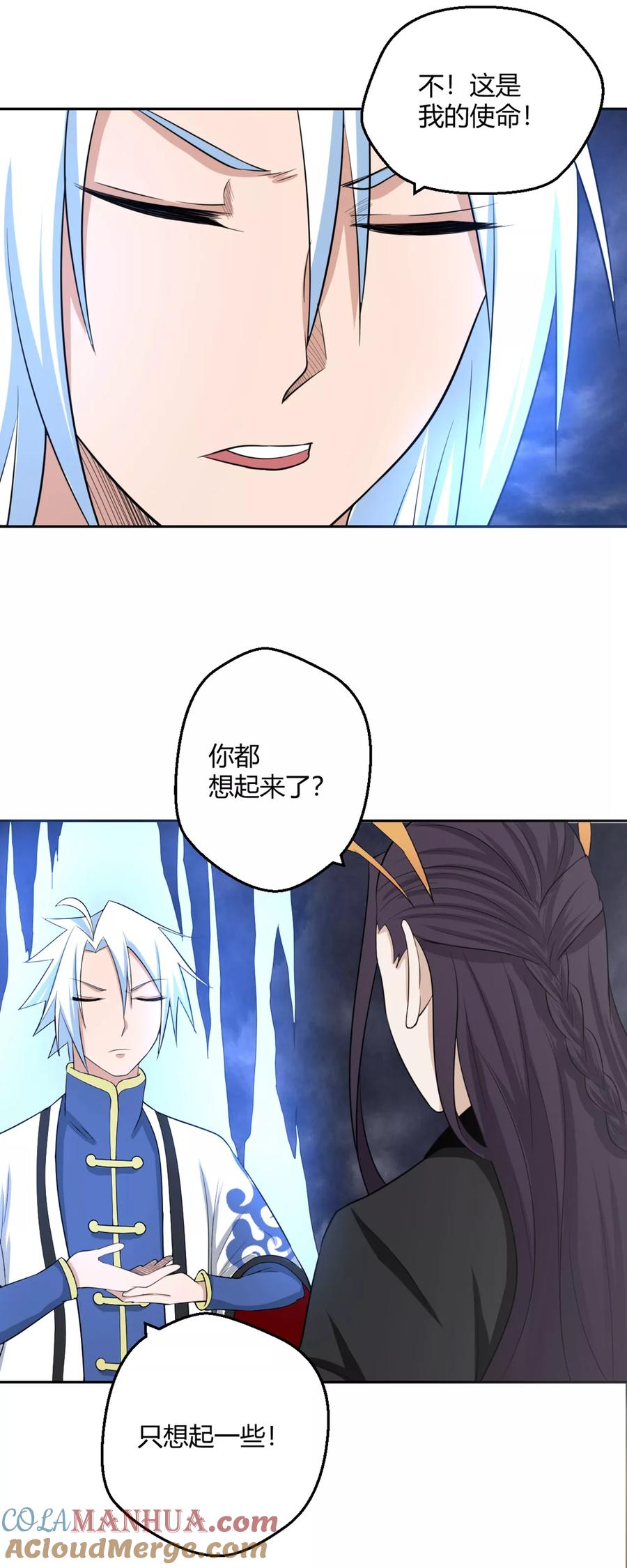通灵契约 第129话 有情人，在一起！ 第9页