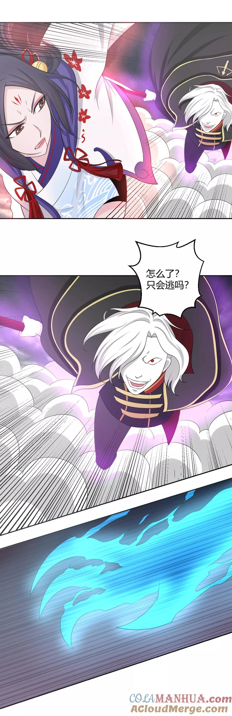 通灵契约 第129话 有情人，在一起！ 第11页