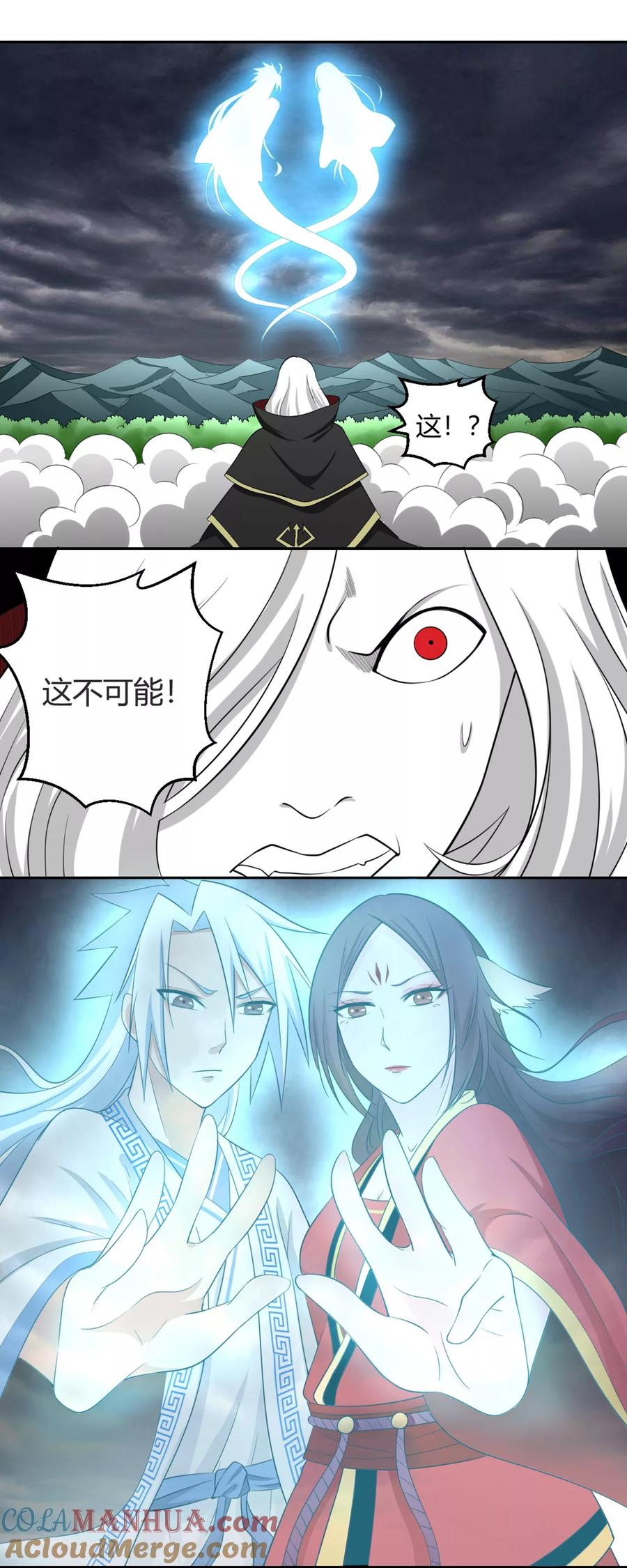 通灵契约 第129话 有情人，在一起！ 第15页