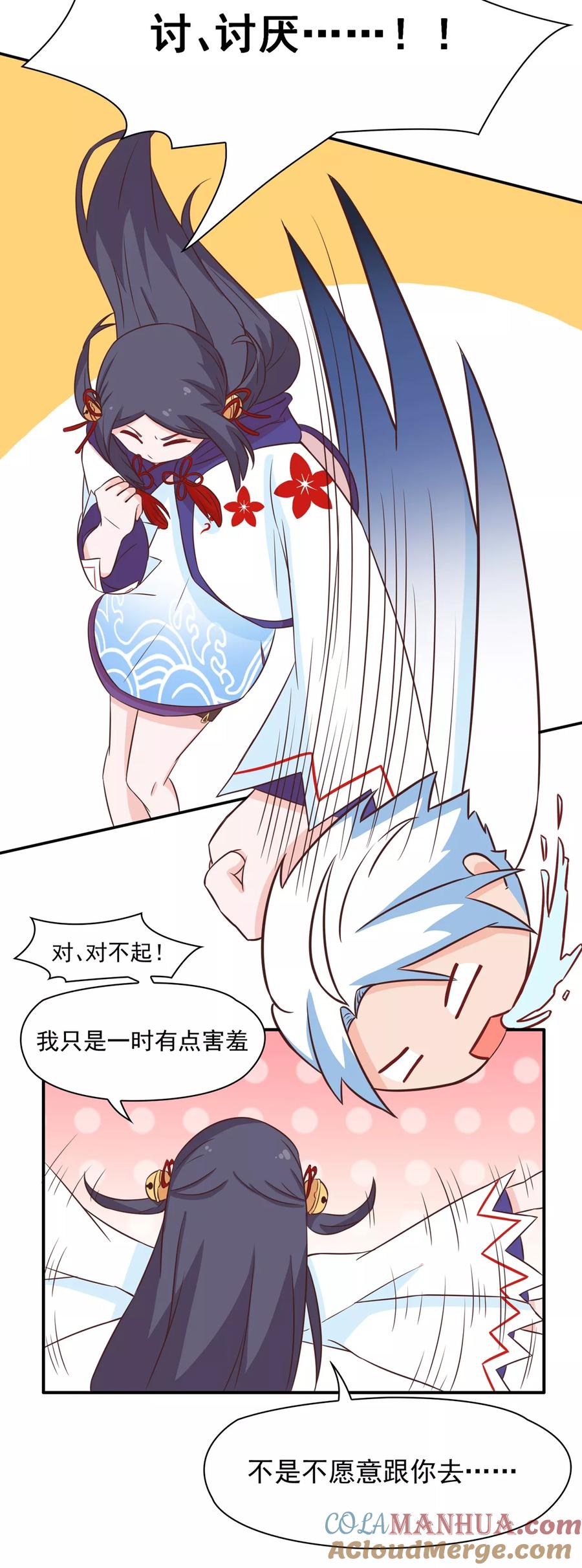 通灵契约 第130话 再来一次风情万种 第31页