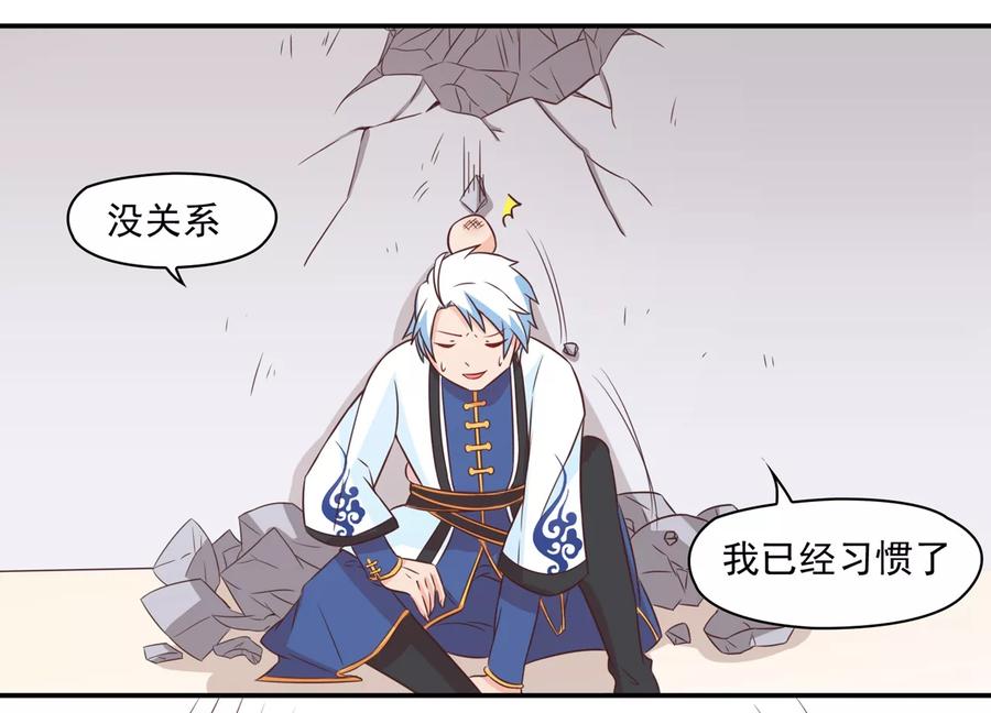 通灵契约 第130话 再来一次风情万种 第32页