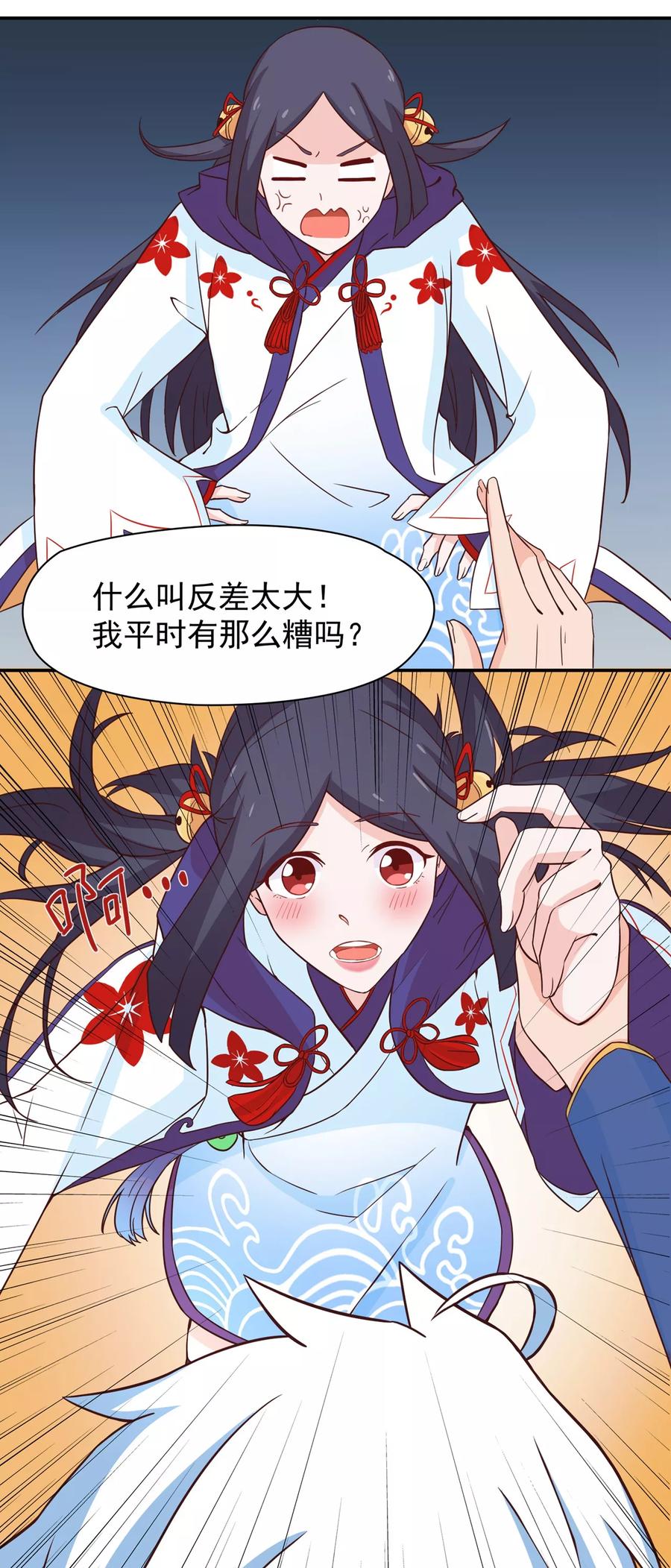 通灵契约 第130话 再来一次风情万种 第16页
