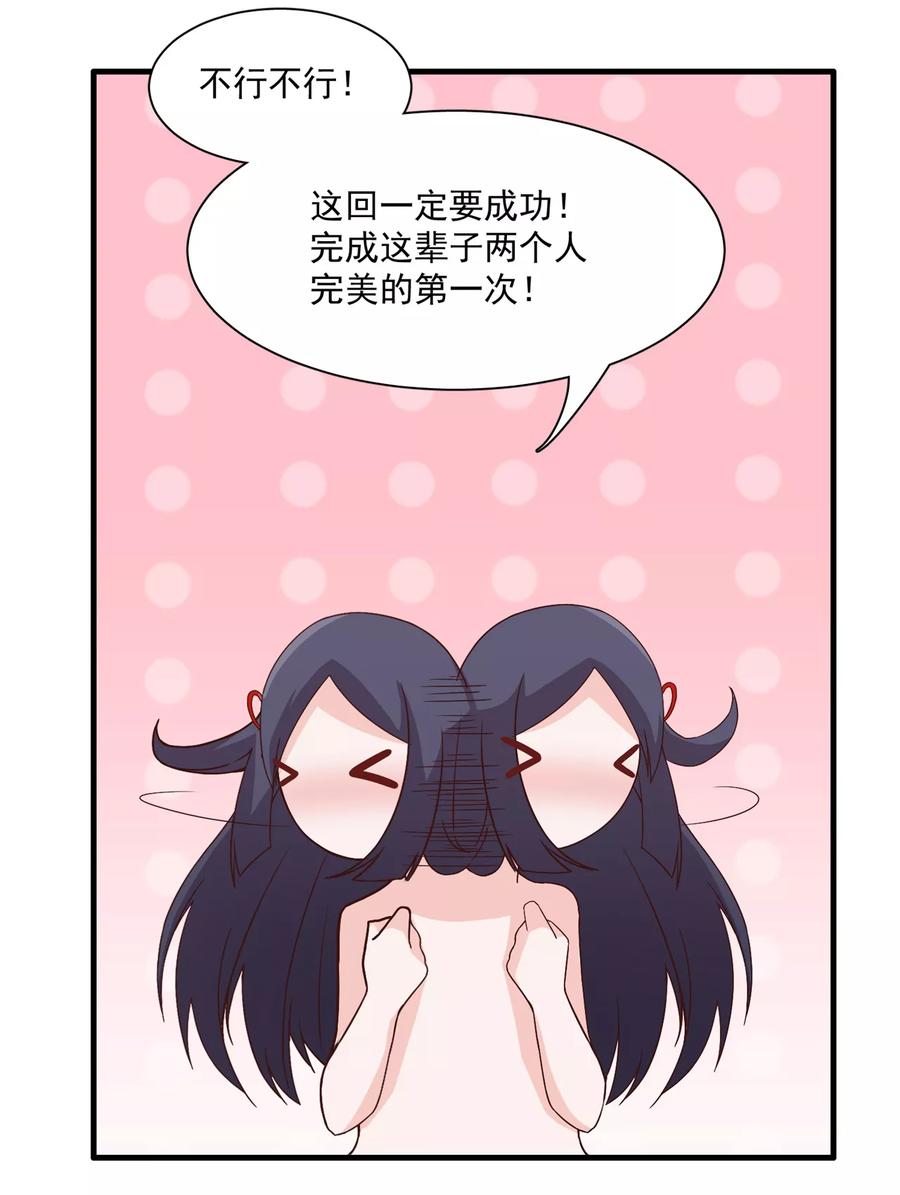 通灵契约 第130话 再来一次风情万种 第10页