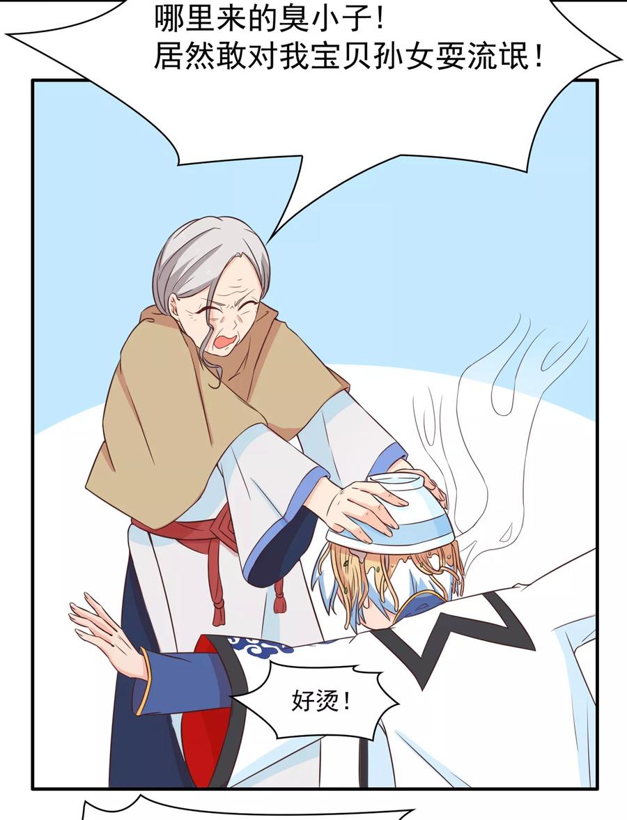 通灵契约 第130话 再来一次风情万种 第24页