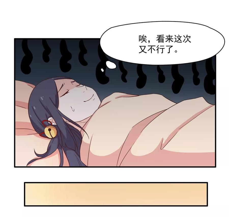 通灵契约 第130话 再来一次风情万种 第26页