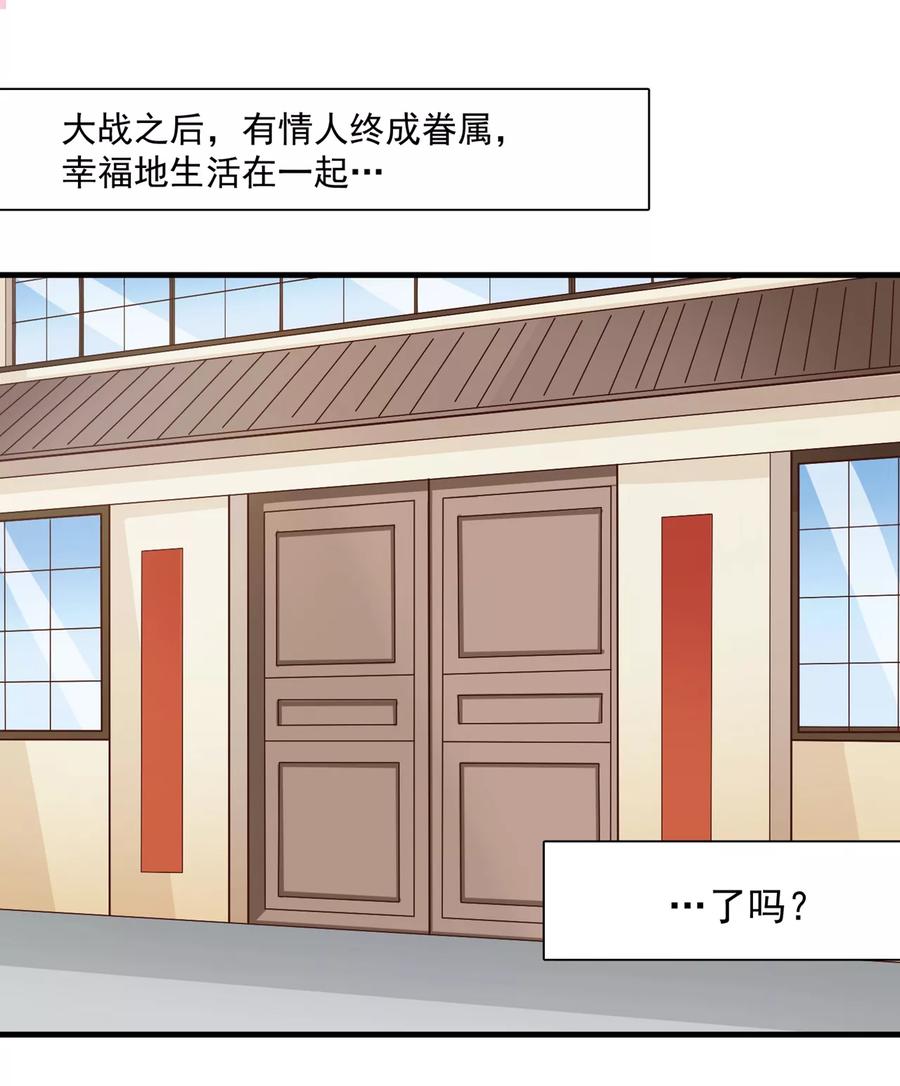 通灵契约 第130话 再来一次风情万种 第2页