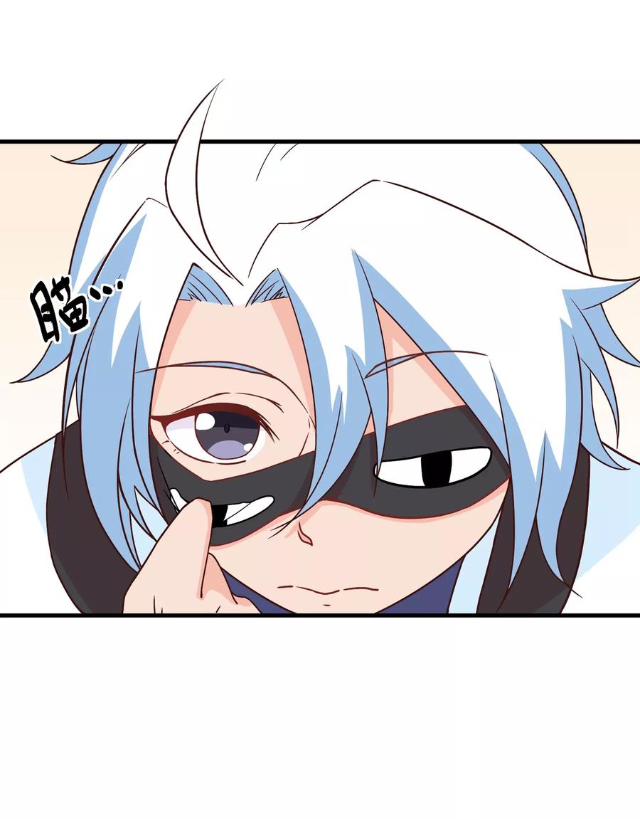 通灵契约 第130话 再来一次风情万种 第12页
