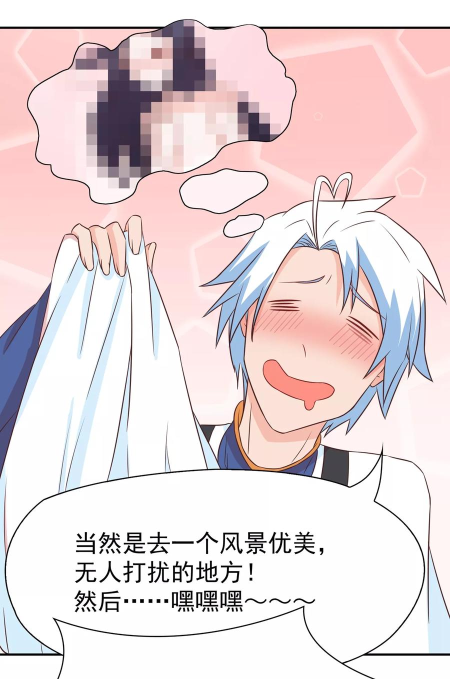 通灵契约 第130话 再来一次风情万种 第30页
