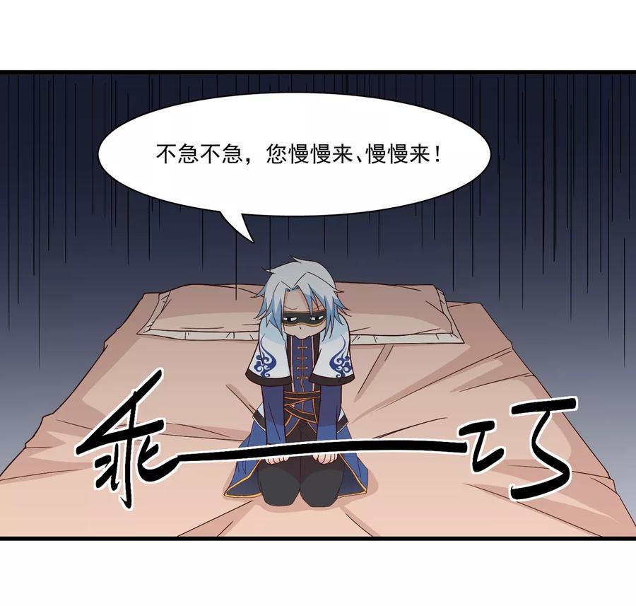 通灵契约 第130话 再来一次风情万种 第8页