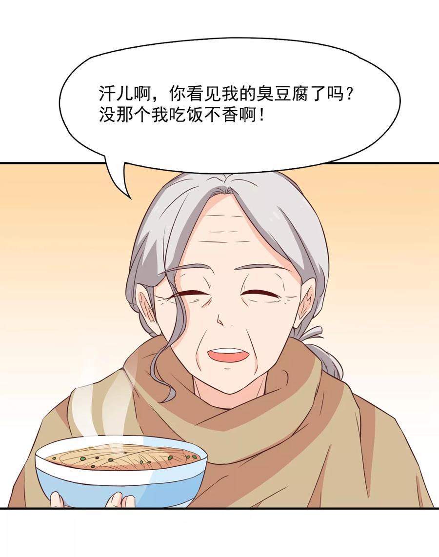 通灵契约 第130话 再来一次风情万种 第22页