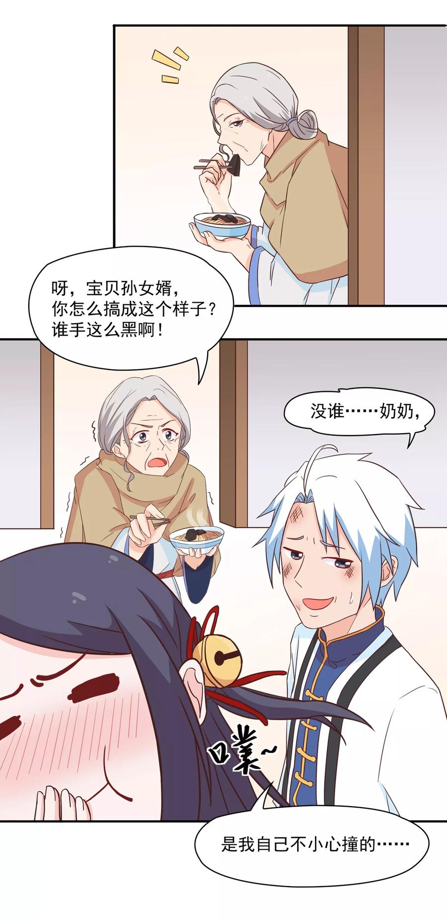 通灵契约 第130话 再来一次风情万种 第28页
