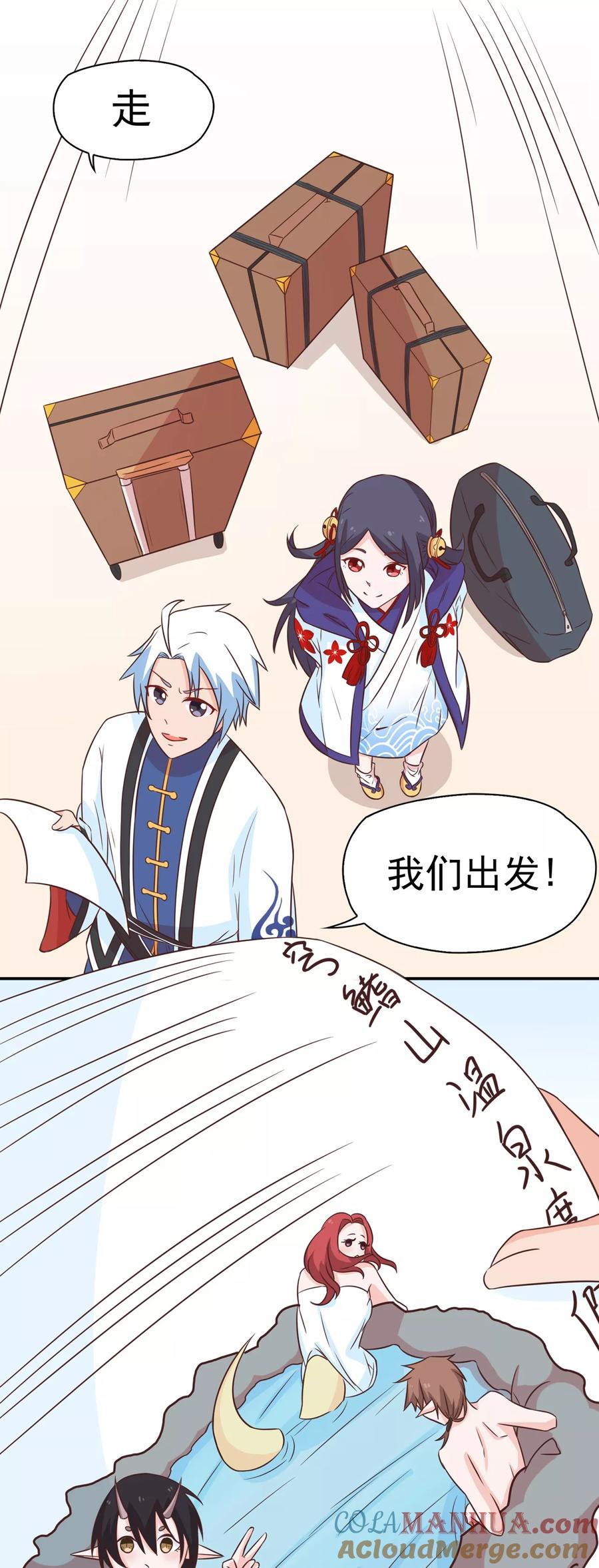 通灵契约 第130话 再来一次风情万种 第33页