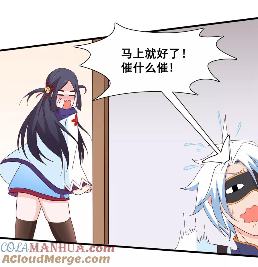 通灵契约 第130话 再来一次风情万种 第7页