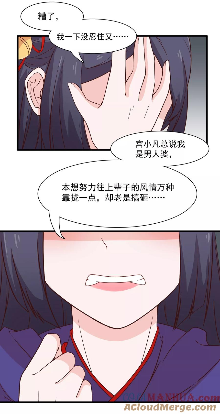 通灵契约 第130话 再来一次风情万种 第9页