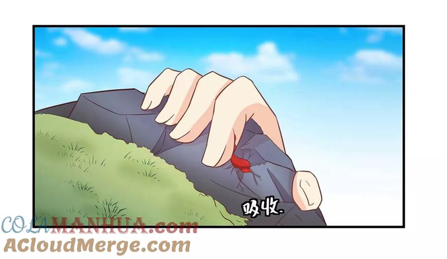 通灵契约 第131话 单身惹的祸 第21页