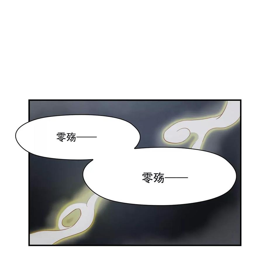 通灵契约 第131话 单身惹的祸 第26页