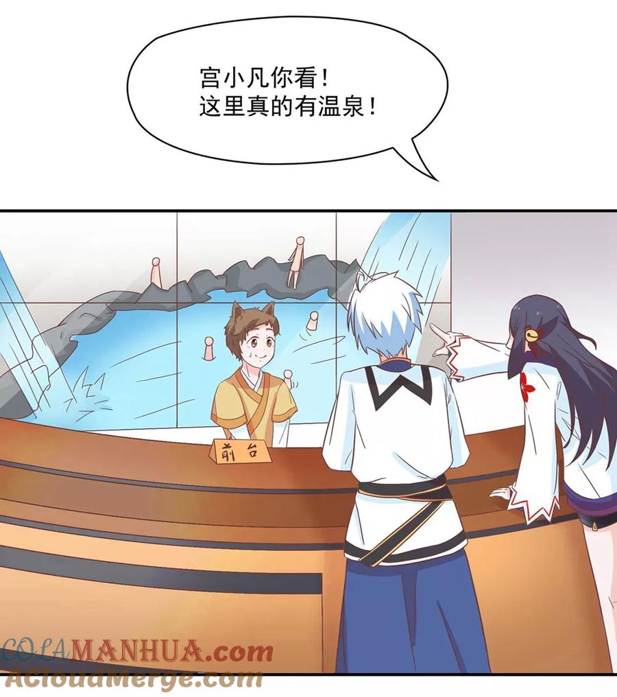 通灵契约 第131话 单身惹的祸 第5页
