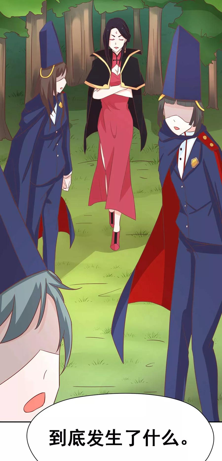 通灵契约 第131话 单身惹的祸 第30页