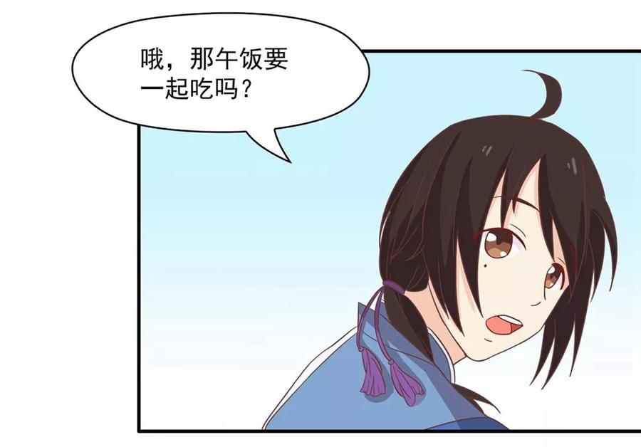 通灵契约 第131话 单身惹的祸 第10页
