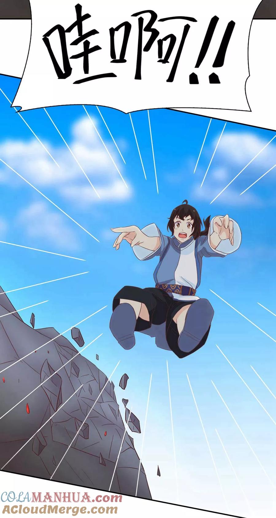 通灵契约 第131话 单身惹的祸 第23页