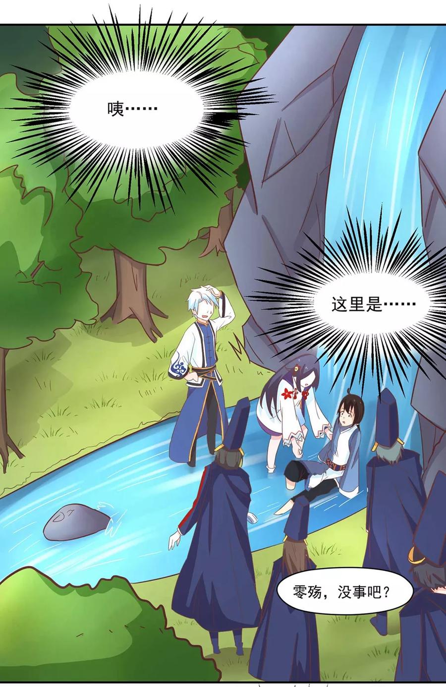 通灵契约 第131话 单身惹的祸 第28页