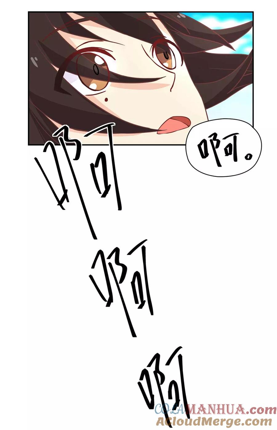 通灵契约 第131话 单身惹的祸 第19页