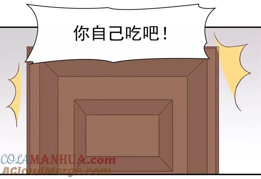 通灵契约 第131话 单身惹的祸 第11页