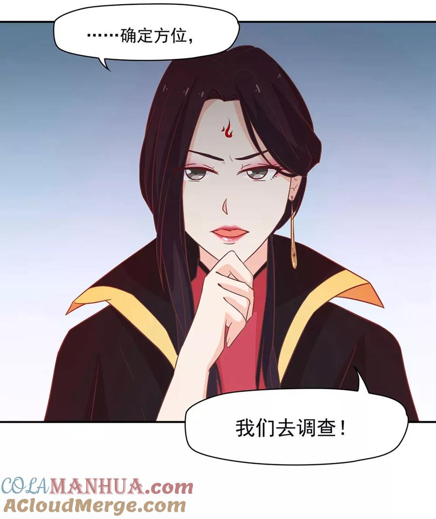 通灵契约 第131话 单身惹的祸 第25页