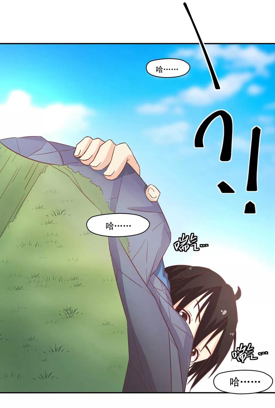 通灵契约 第131话 单身惹的祸 第20页