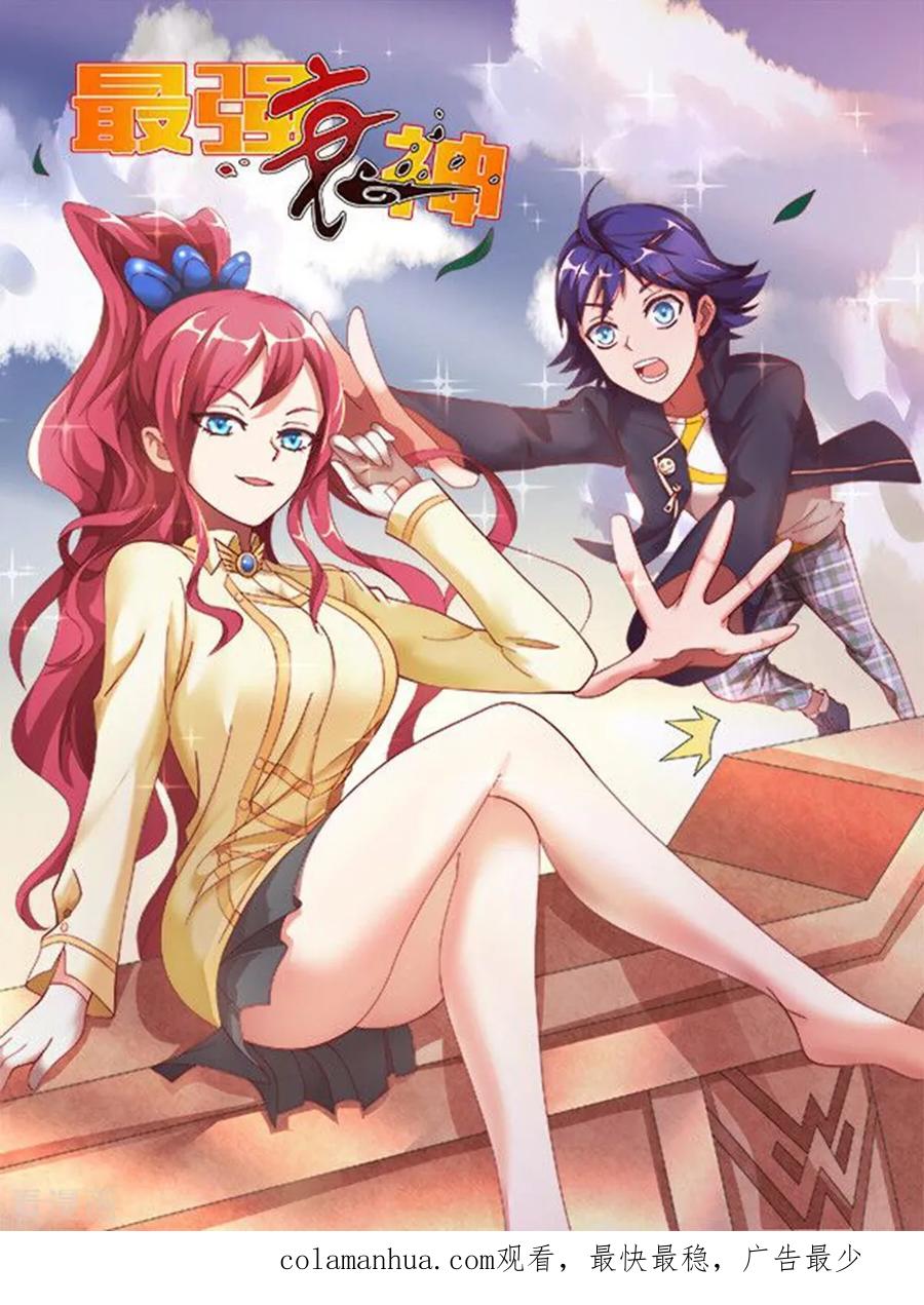 通灵契约 第132话 这个锅，我扛了！ 第32页