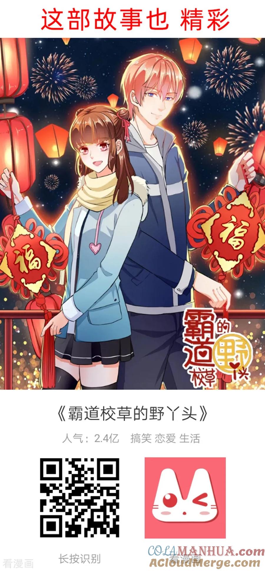 通灵契约 第132话 这个锅，我扛了！ 第31页