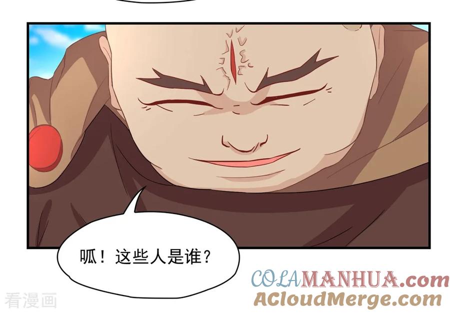 通灵契约 第132话 这个锅，我扛了！ 第17页