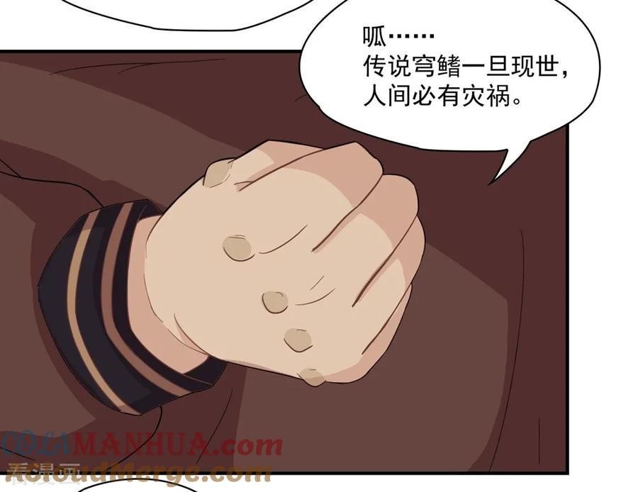 通灵契约 第132话 这个锅，我扛了！ 第25页
