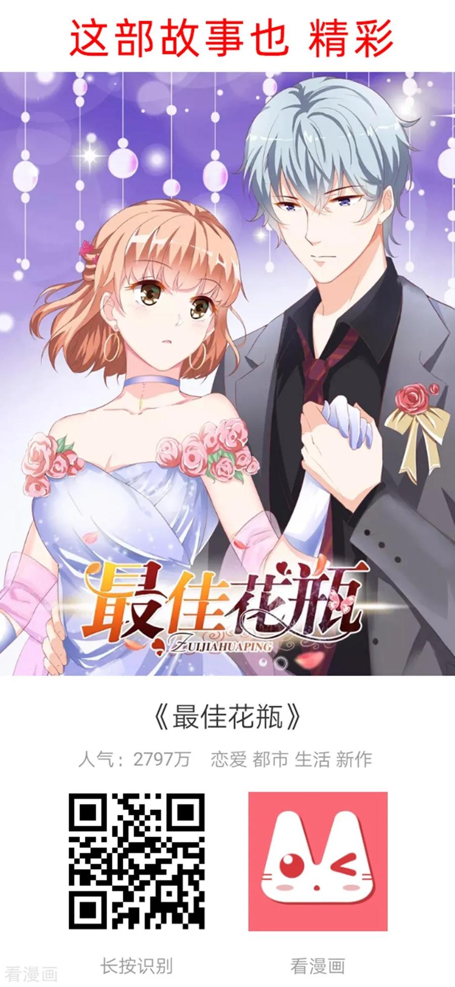 通灵契约 第132话 这个锅，我扛了！ 第30页