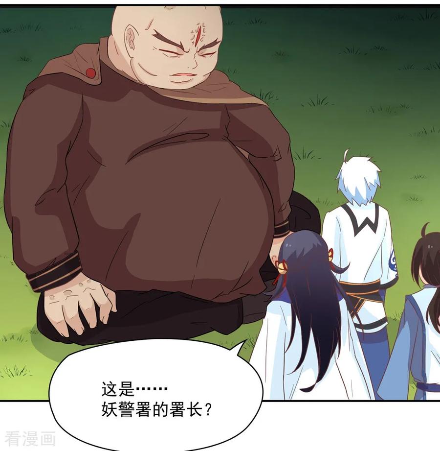 通灵契约 第132话 这个锅，我扛了！ 第16页