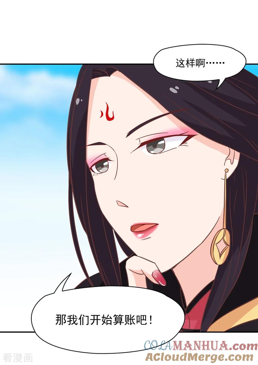通灵契约 第132话 这个锅，我扛了！ 第7页