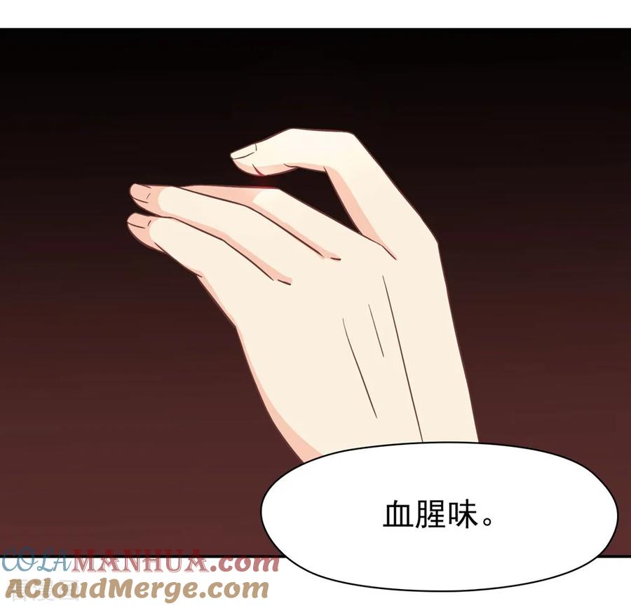 通灵契约 第132话 这个锅，我扛了！ 第3页