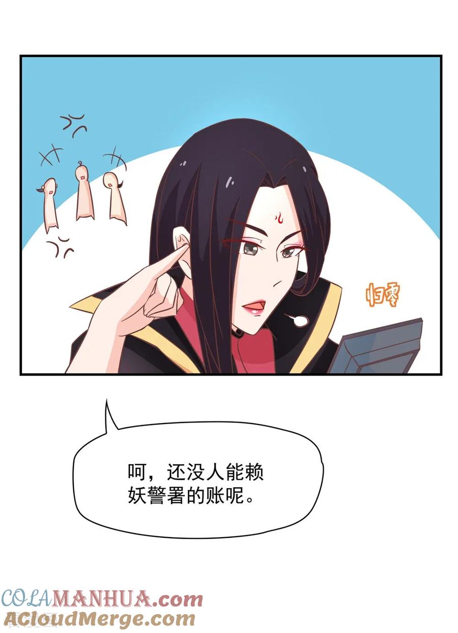 通灵契约 第132话 这个锅，我扛了！ 第11页