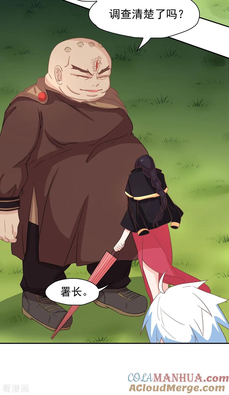 通灵契约 第132话 这个锅，我扛了！ 第15页