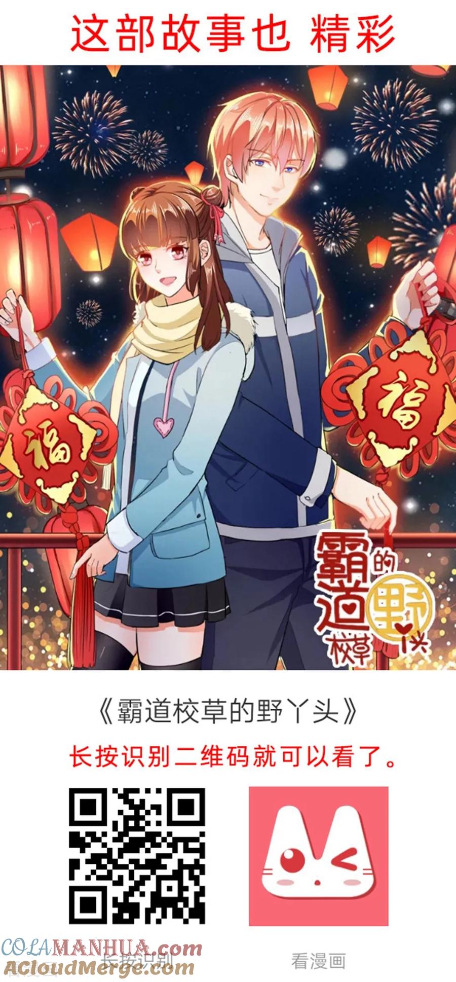 通灵契约 第133话 妖后非我莫属！！！ 第33页