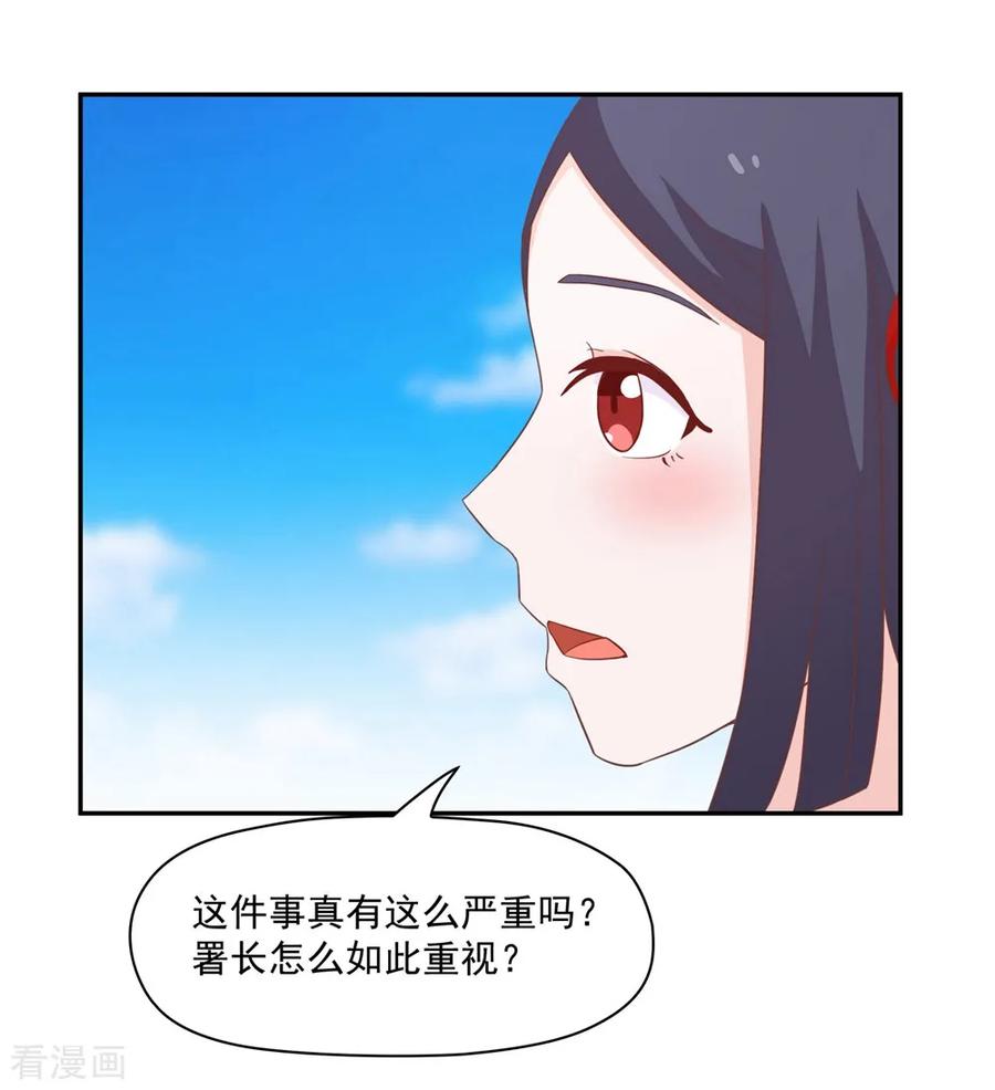 通灵契约 第133话 妖后非我莫属！！！ 第6页