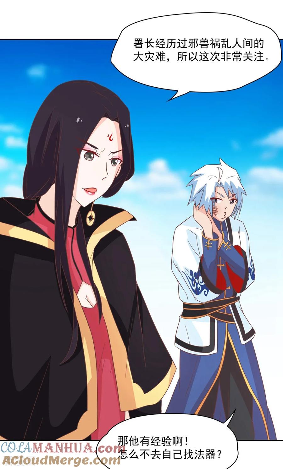 通灵契约 第133话 妖后非我莫属！！！ 第7页