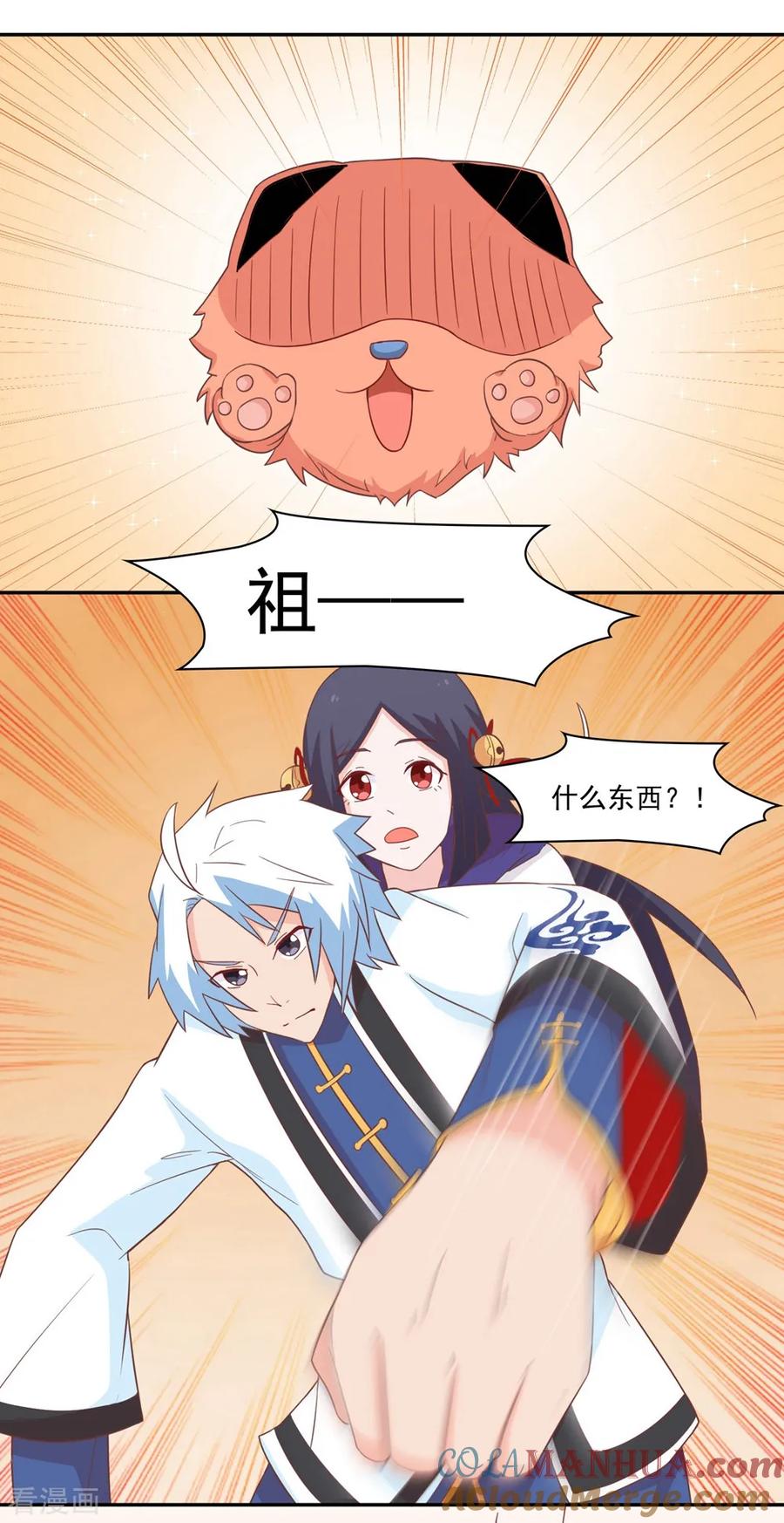 通灵契约 第133话 妖后非我莫属！！！ 第15页