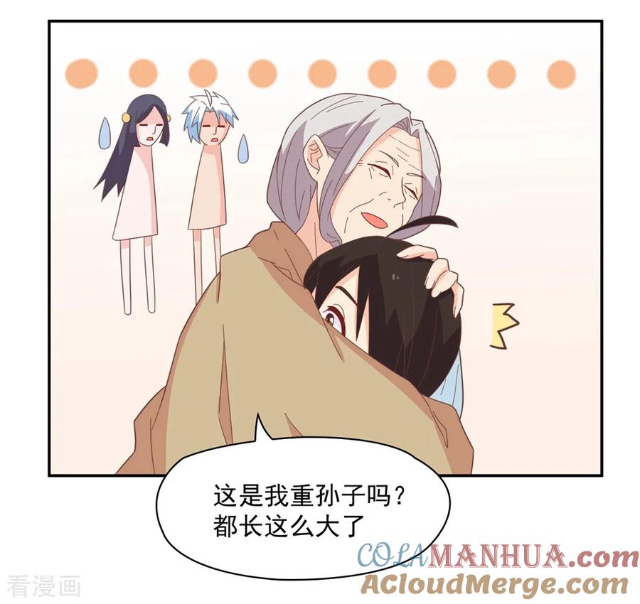 通灵契约 第133话 妖后非我莫属！！！ 第21页