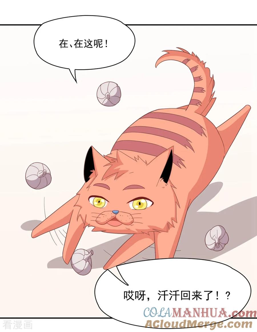 通灵契约 第133话 妖后非我莫属！！！ 第19页