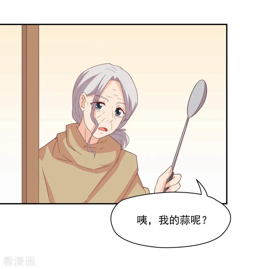 通灵契约 第133话 妖后非我莫属！！！ 第18页