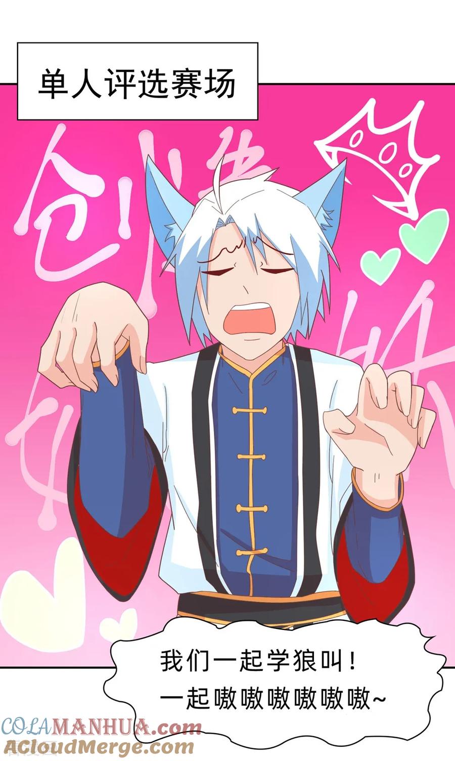 通灵契约 第133话 妖后非我莫属！！！ 第29页