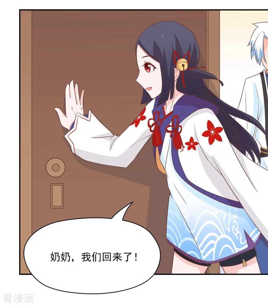 通灵契约 第133话 妖后非我莫属！！！ 第14页