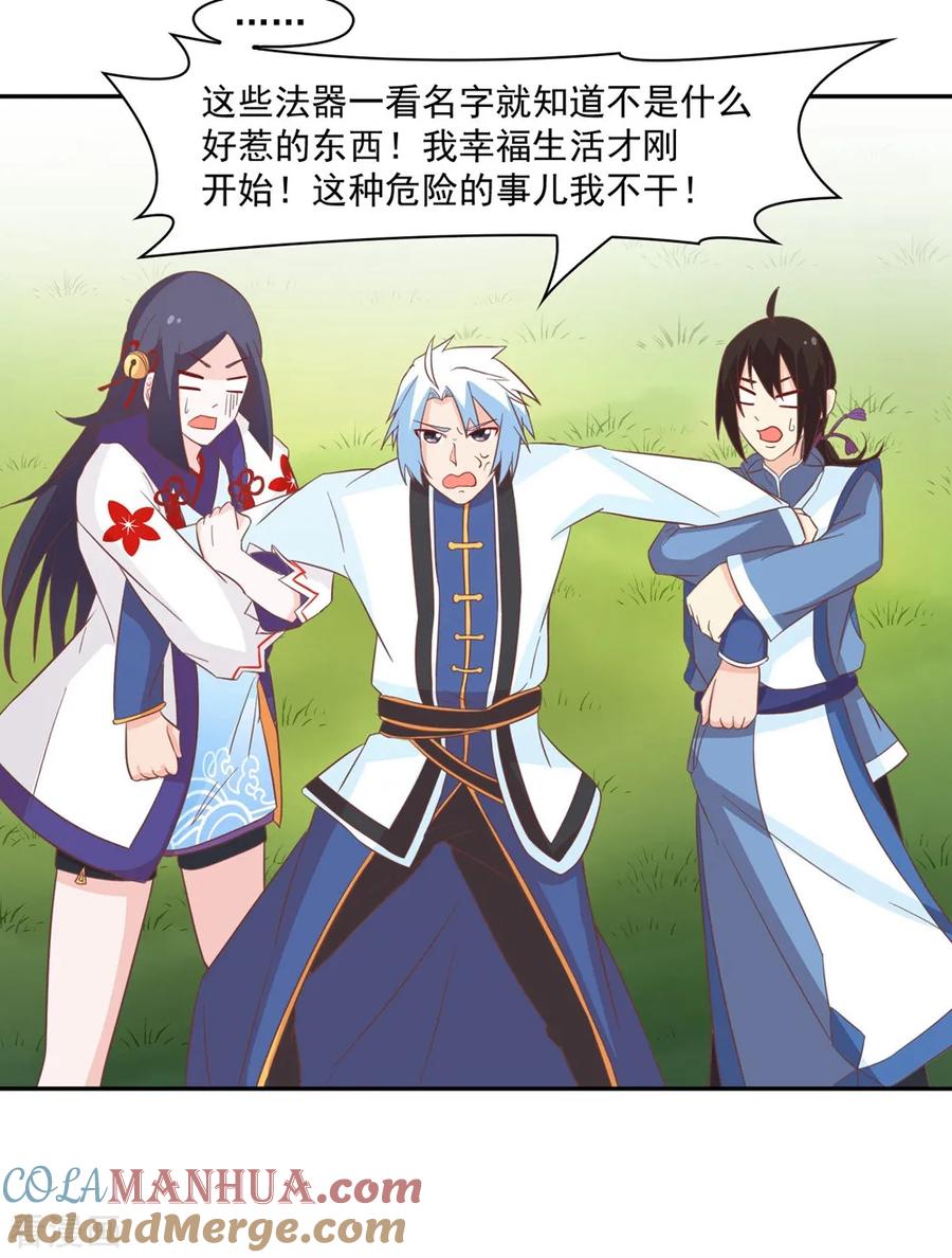 通灵契约 第133话 妖后非我莫属！！！ 第3页